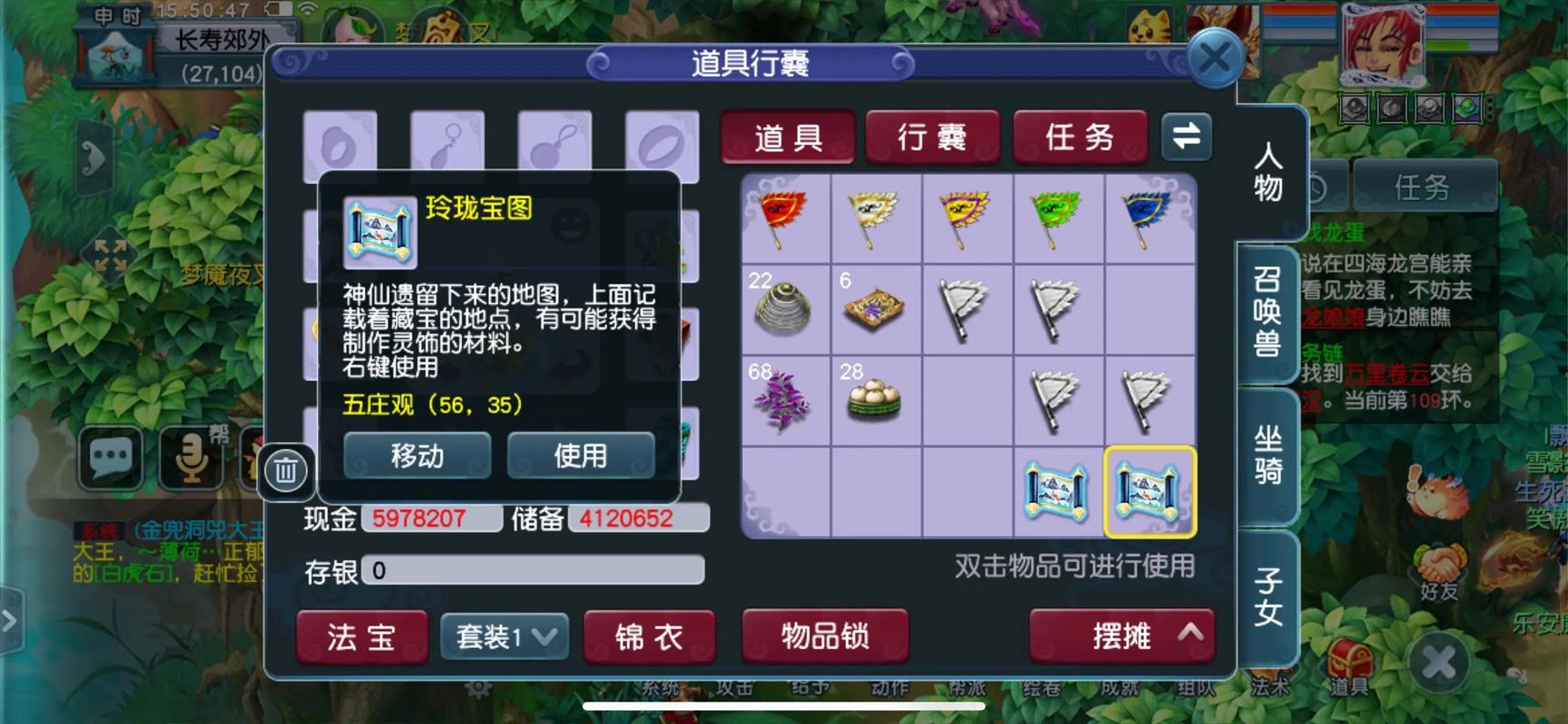 如何合成梦幻西游手游中的力劈宝宝