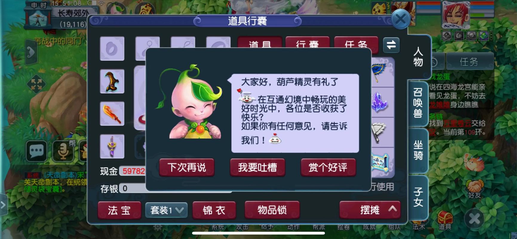 如何合成梦幻西游手游中的力劈宝宝