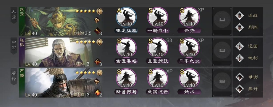 率土之滨如何消除蜀步肉步对反击的威胁