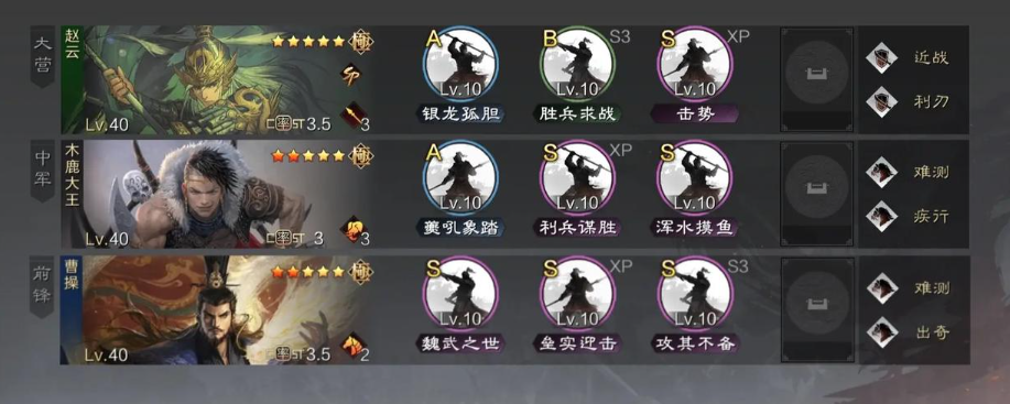 率土之滨如何消除蜀步肉步对反击的威胁