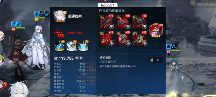 第七史诗木飞剑偶像阵容适合哪些玩家使用