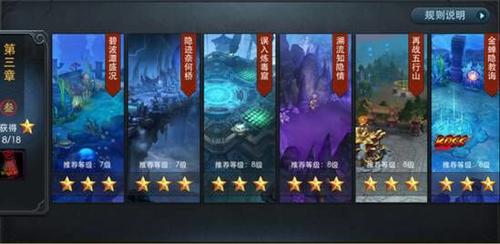 乱斗西游2排位模式的分数攀升方法是什么