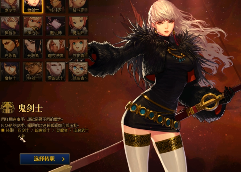 天空套是地下城与勇士中最佳的外观吗 天空套是地下城与勇士中最佳的外观吗