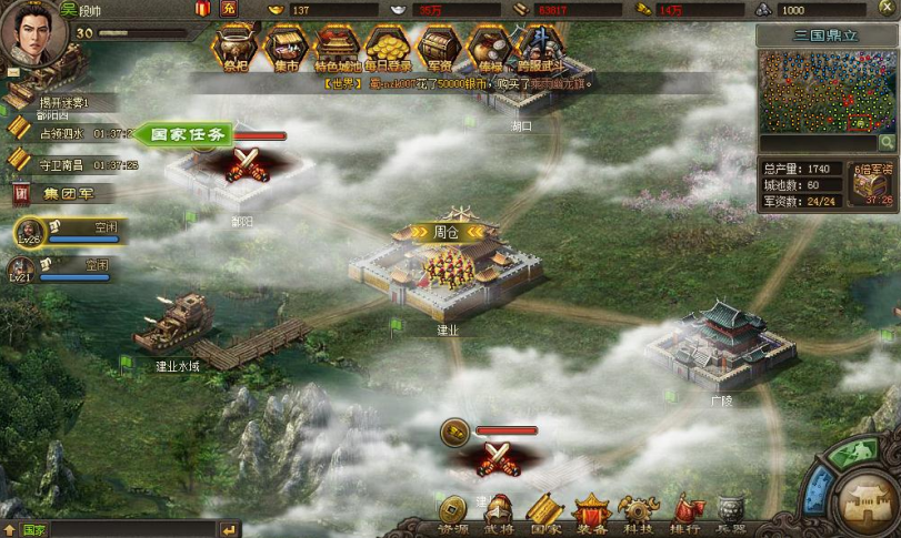 攻城掠地套装制作的难度如何