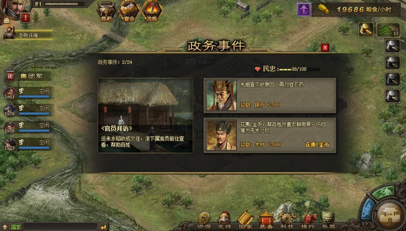 攻城掠地套装制作的难度如何