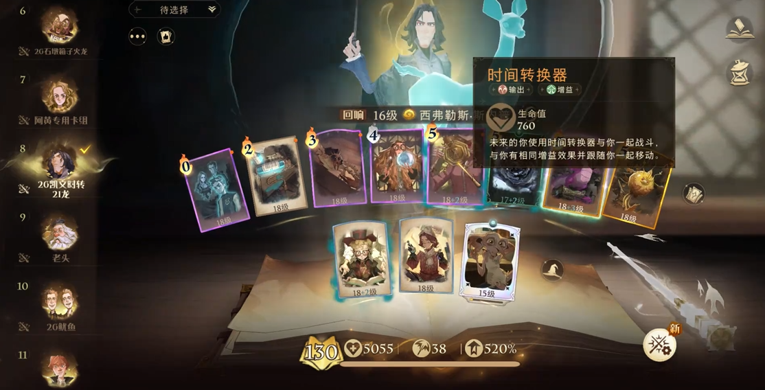 哈利波特魔法觉醒禁林商人有哪些商品