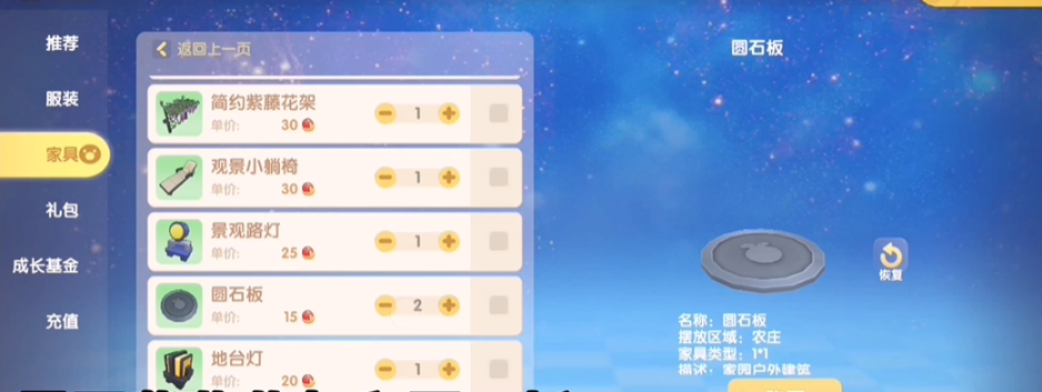 怎么才能在摩尔庄园里找到嘟噜噜番茄 怎么才能在摩尔庄园里找到嘟噜噜番茄