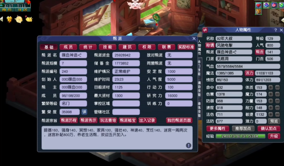 如何让梦幻西游手游老玩家重返江湖