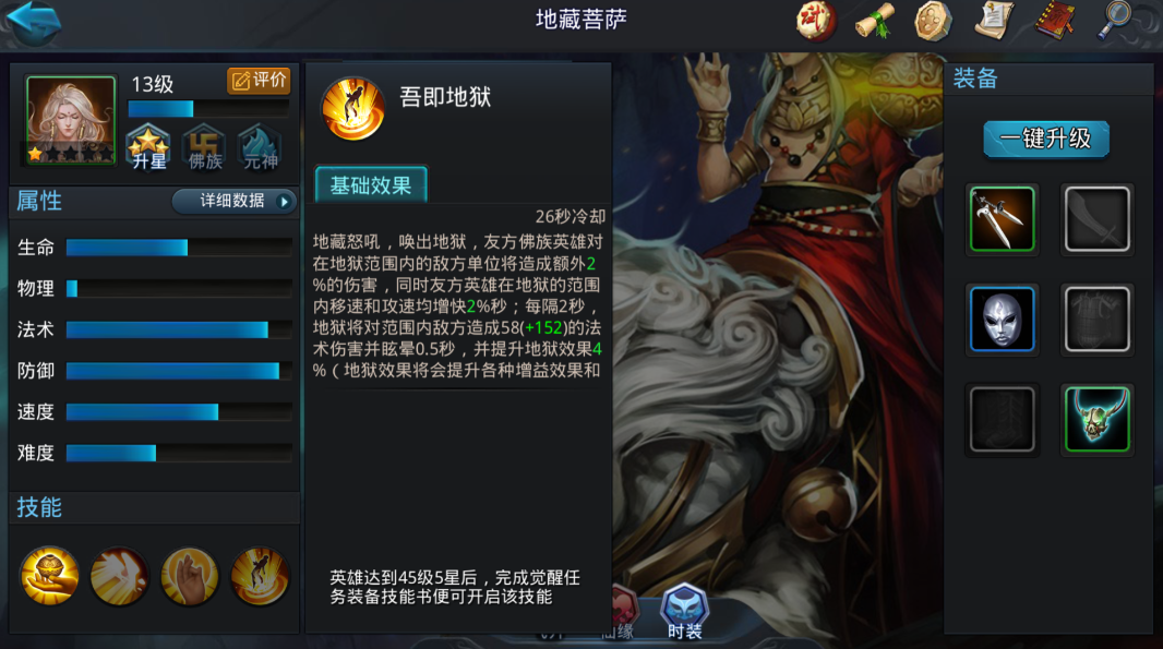 乱斗西游后羿加点的优先级是怎样的