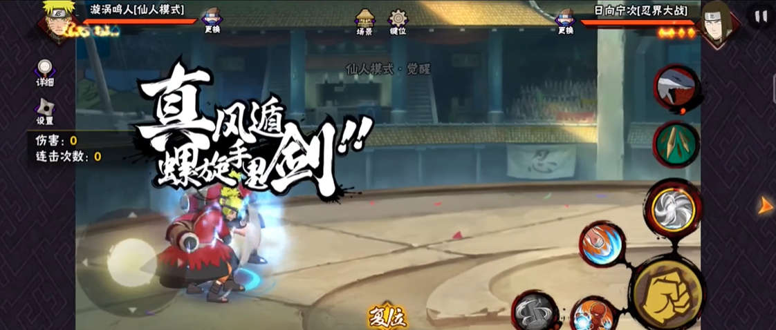 火影忍者手游金色装备如何交易