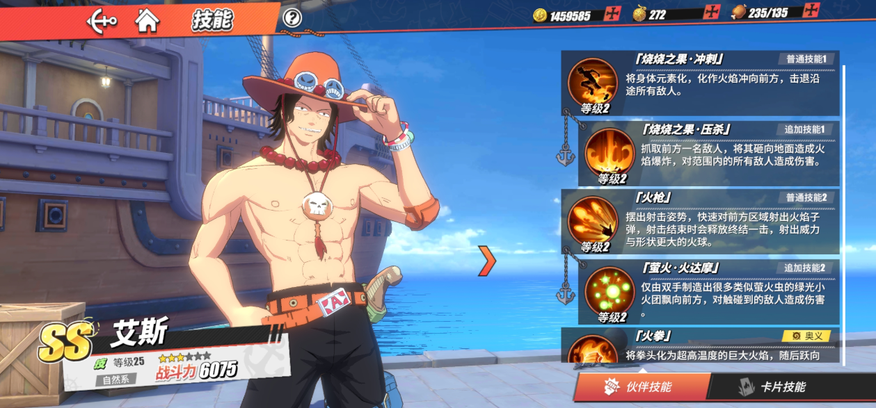 航海王热血航线伙伴特性是如何发挥作用的