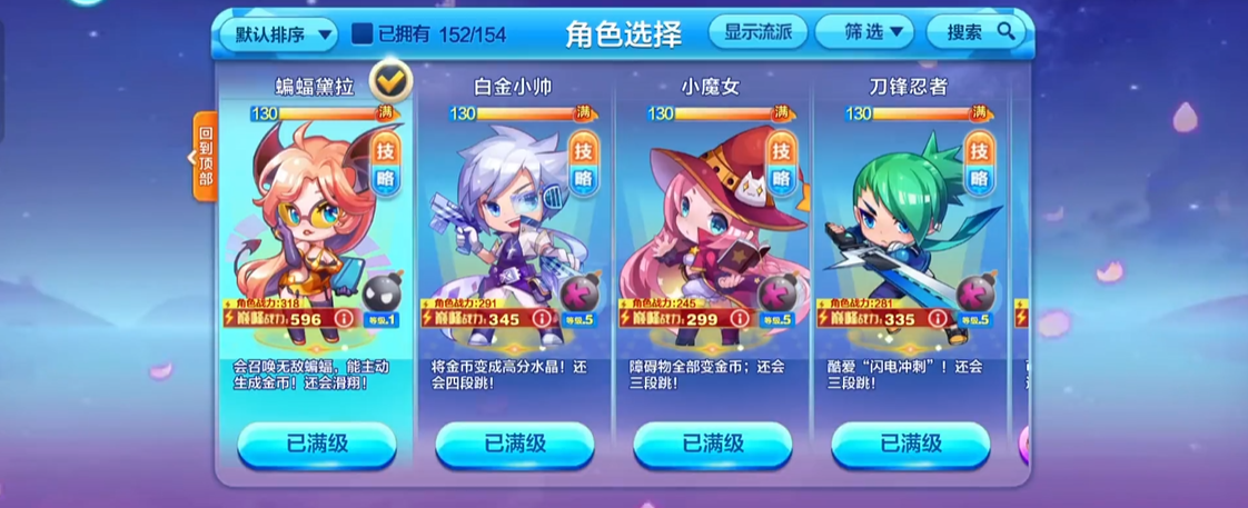 天天酷跑烈焰火山的道具有什么用途