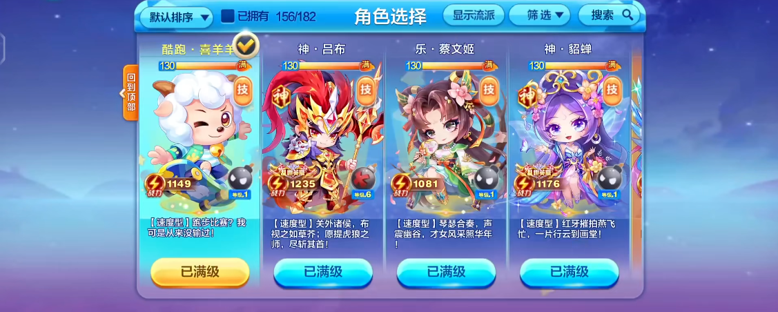 天天酷跑烈焰火山的道具有什么用途