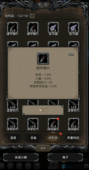 地下城堡2谢幕绝响图纸如何获得
