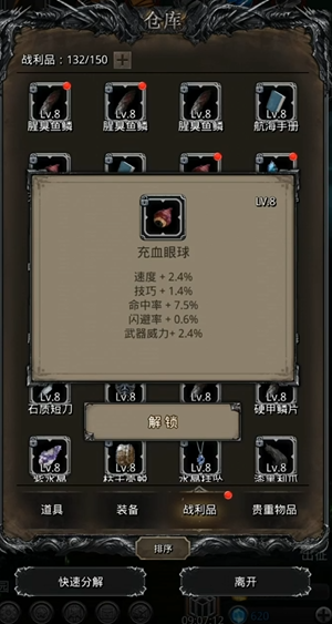 地下城堡2谢幕绝响图纸如何获得
