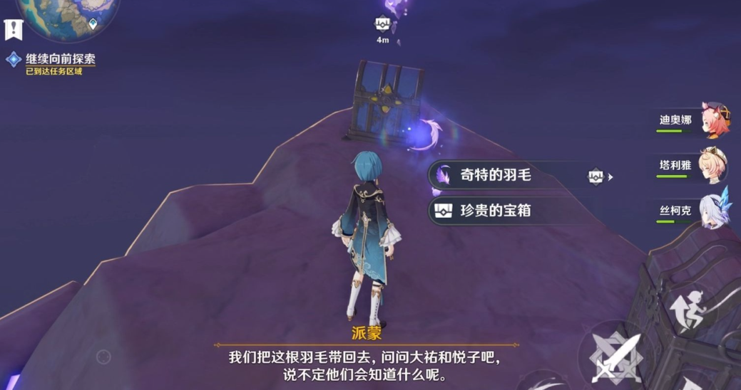 您有没有一些技巧来打破原神山腰三石阵