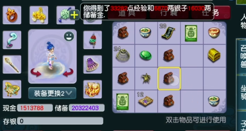 在梦幻西游175中如何轻松获得财富