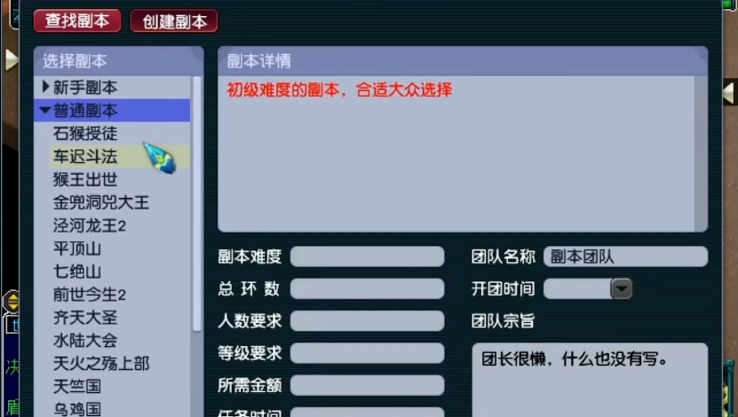 在梦幻西游175中如何轻松获得财富