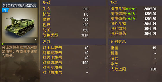 如何提高二战风云2轻坦的生存能力