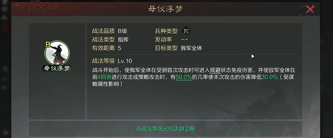 如何在率土之滨的战略中运用创新的战法