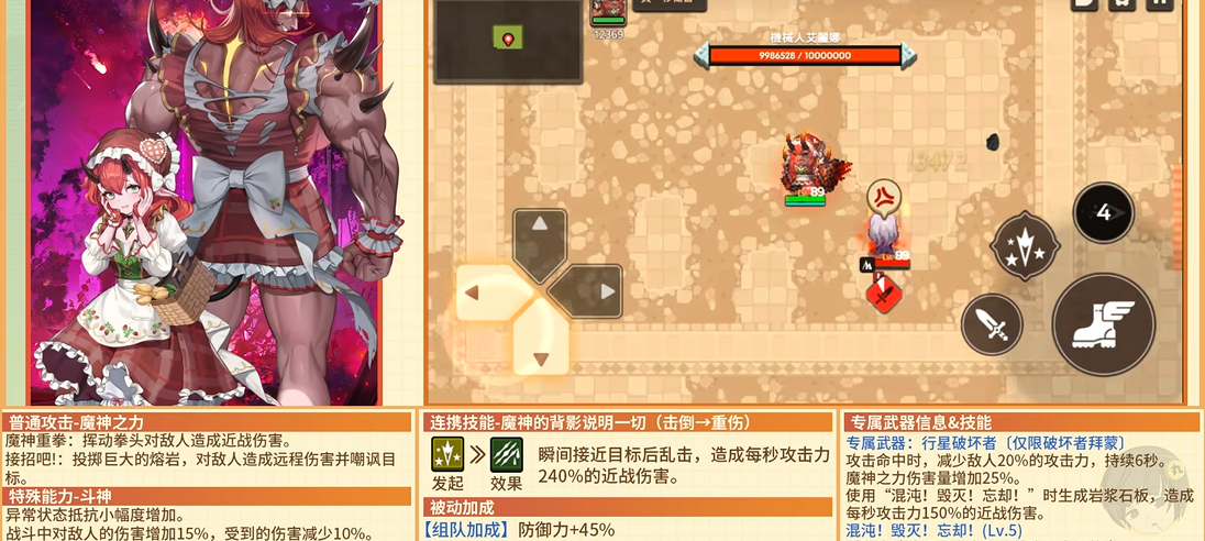 值得投入资源培养坎公骑冠剑玛丽娜吗