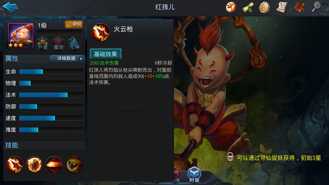 乱斗西游2刑天技能的顺序如何处理