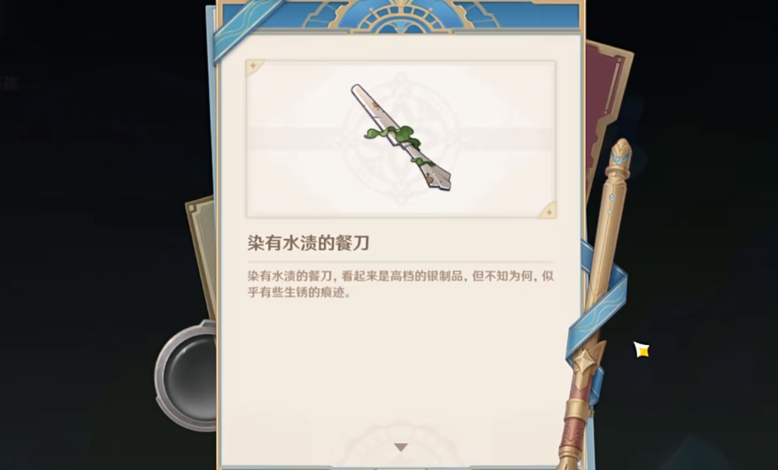 在原神中该如何将角色的发色染成黑蓝色