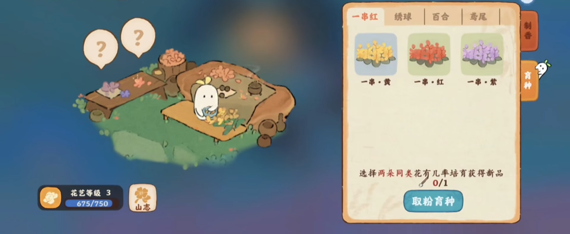 桃源深处有人家桃源深处的历程道具如何获得