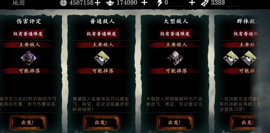 如何在影之刃30冲无锋中取得高分