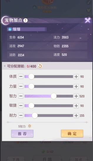 长安幻想法宝能够同时携带两个吗