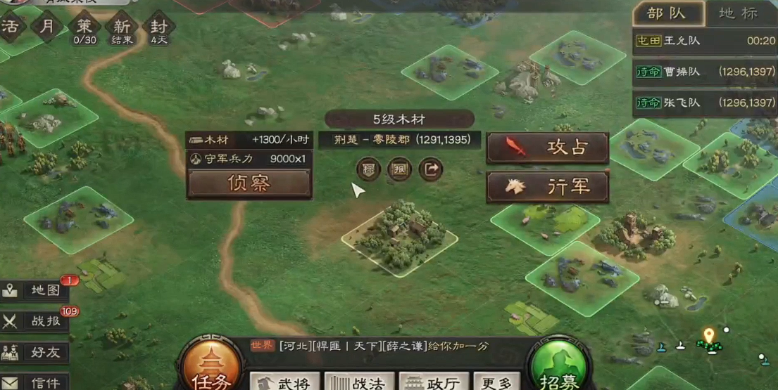 如何保护器械三国志战略版s2攻略分享 如何保护器械三国志战略版s2攻略分享