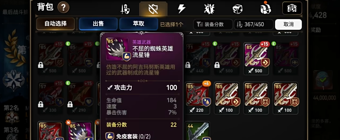 第七史诗第三章中魔勒的攻略方法是什么