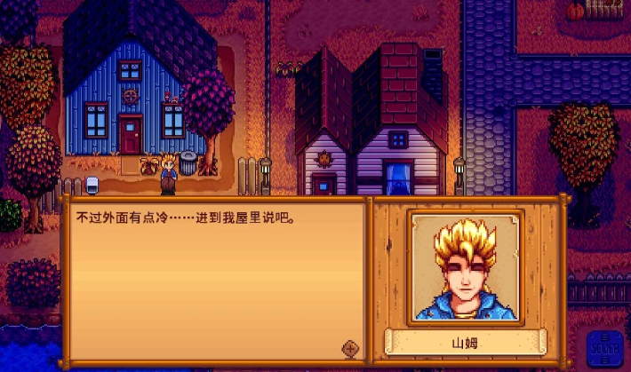 在星露谷物语中海莉和姐姐的争吵是怎么回事 在星露谷物语中海莉和姐姐的争吵是怎么回事