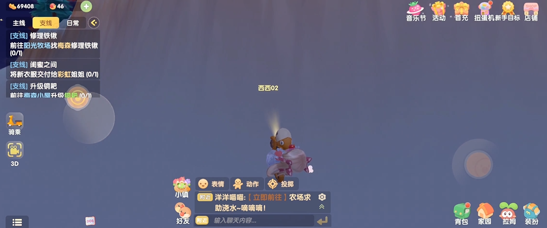 如何在摩尔庄园手游中打造空中花园 如何在摩尔庄园手游中打造空中花园