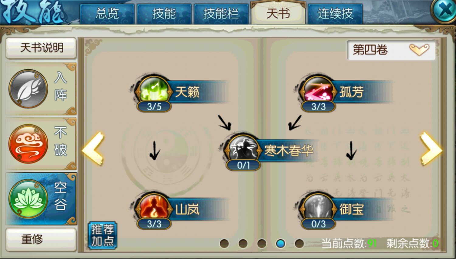 诛仙手游和聚灵手游游戏的技能是否一致 诛仙手游和聚灵手游游戏的技能是否一致