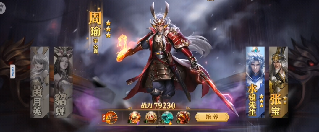 少年三国志零的烽火令需要怎么使用