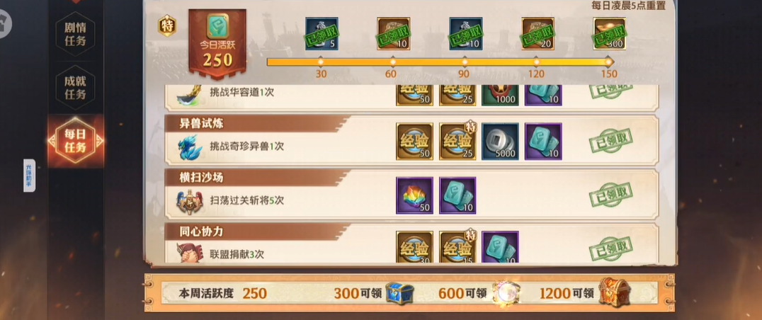 少年三国志零前几天玩得开心的秘籍是什么