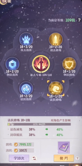 长安幻想竞技场防守阵容应如何调整