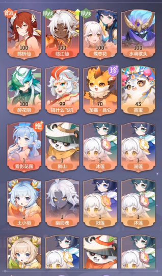 长安幻想竞技场防守阵容应如何调整