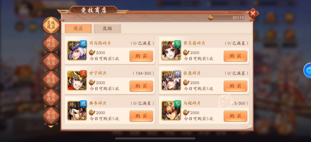 少年三国志2魏5金阵容中的装备怎样搭配最优