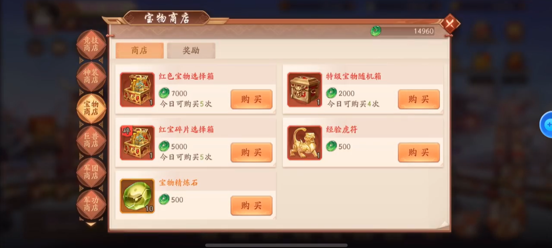 少年三国志2魏5金阵容中的装备怎样搭配最优