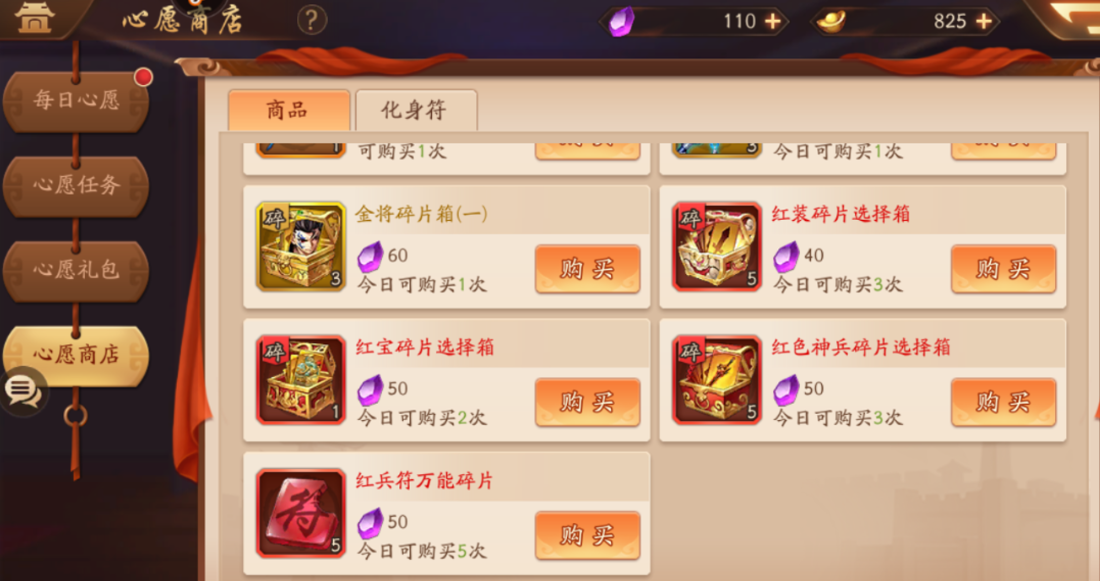 少年三国志2魏5金阵容中的装备怎样搭配最优