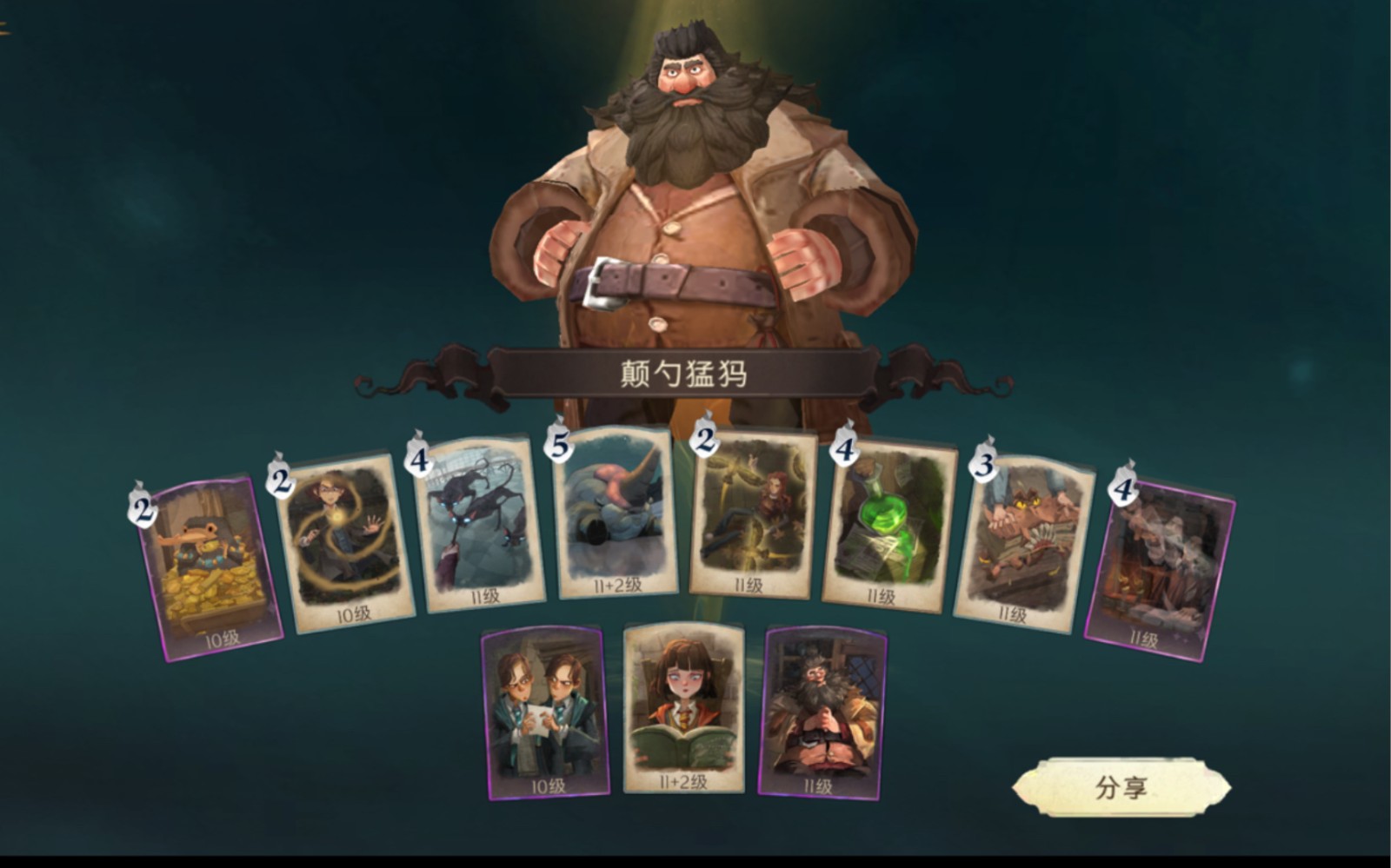 哈利波特魔法觉醒中贝拉三书有何攻略 哈利波特魔法觉醒中贝拉三书有何攻略