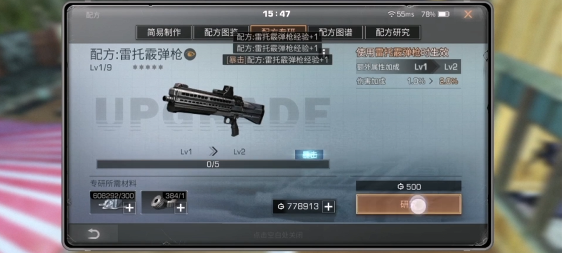 明日之后职业重置时间可以跳过吗