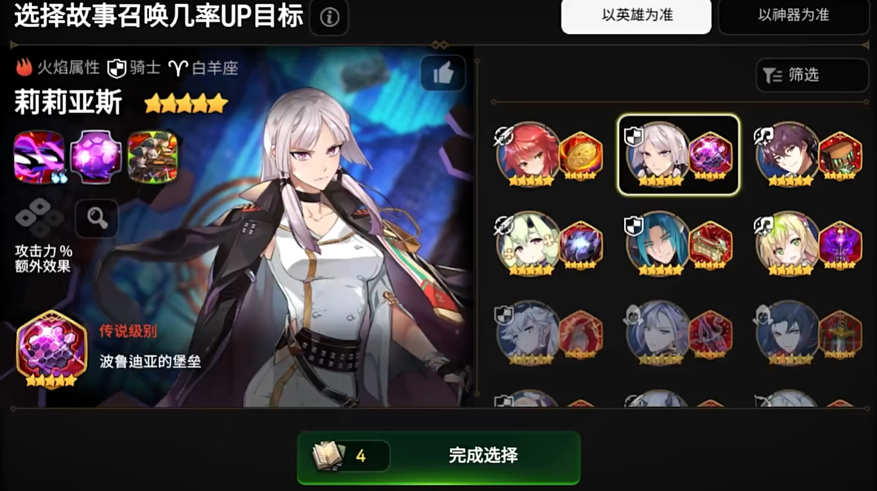 第七史诗第四章的攻略是什么 第七史诗第四章的攻略是什么