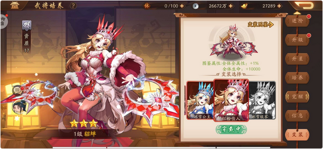 少年三国志2的孤狼魏延怎么得到