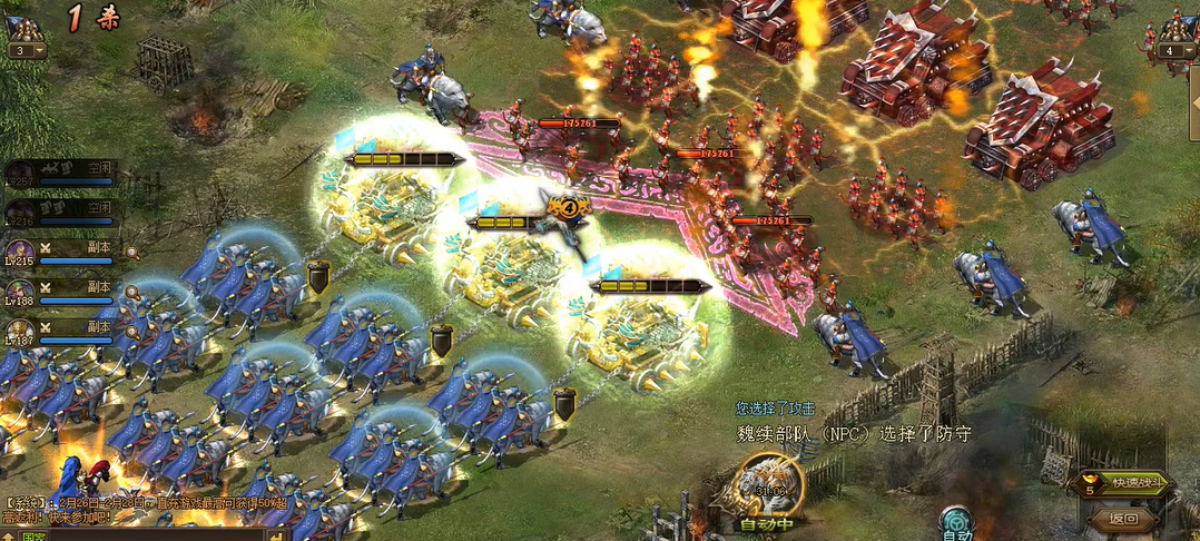 如何在攻城掠地中达到整体统一