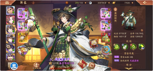 少年三国志2怎样提高连续抽取势力的成功率