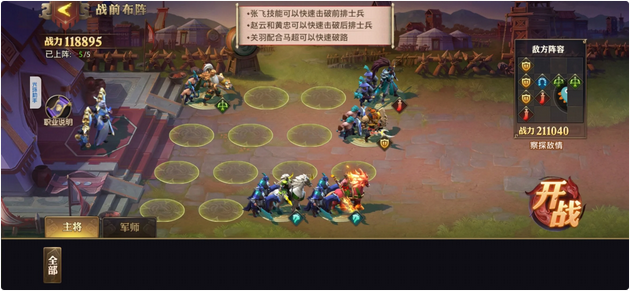 应该如何攻略少年三国志零的赛季兵典