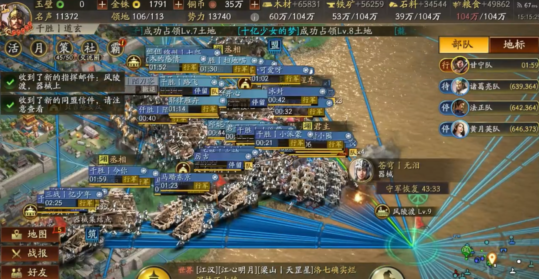 三国志战略版中的同盟合并方式是什么